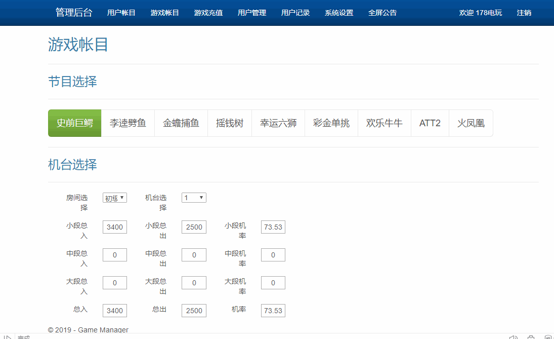 渔乐系列-鼎丰娱乐+视频教程插图18