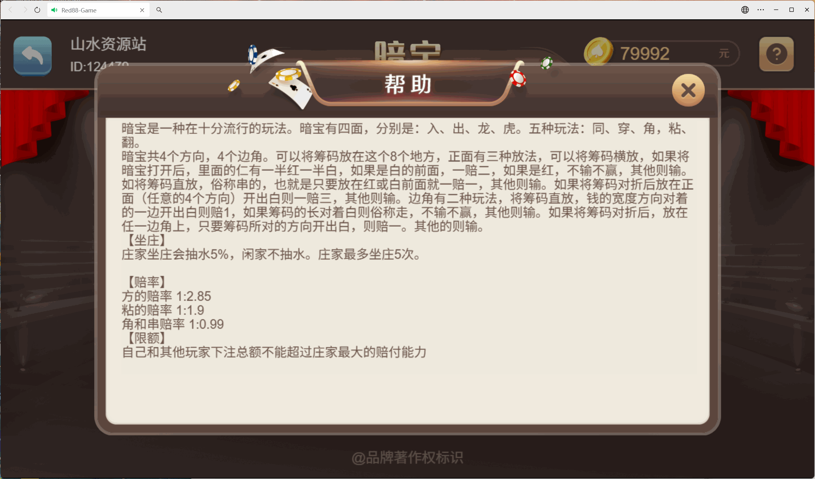 h5盛火国际+视频教程插图31