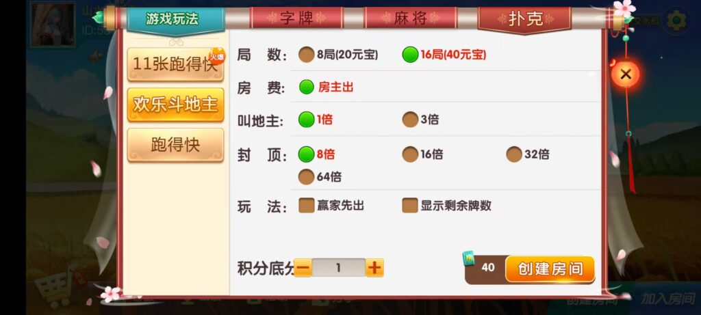 七星怀化棋牌,七星地级市怀化麻将扑克字牌房卡端13子游戏+亲友圈乐豆模式+防沉迷模式+比赛模式+双端+视频教程插图14