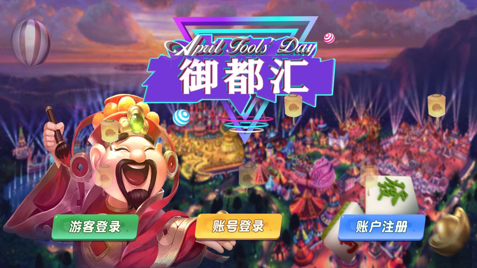 蒙特系列新版御都汇电玩+解密工具+视频教程+搭建环境+控制端-各种盘口搭建,软件开发,维护,定制