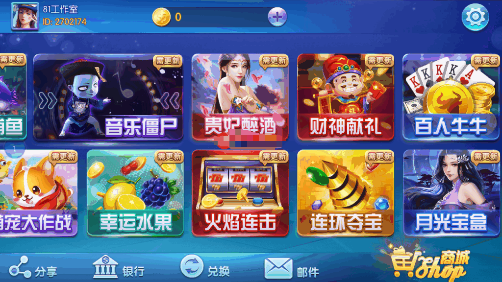 最新更新蜀都9320，857三端ui合一完整电玩娱乐组件+完整数据+补齐后台插图2