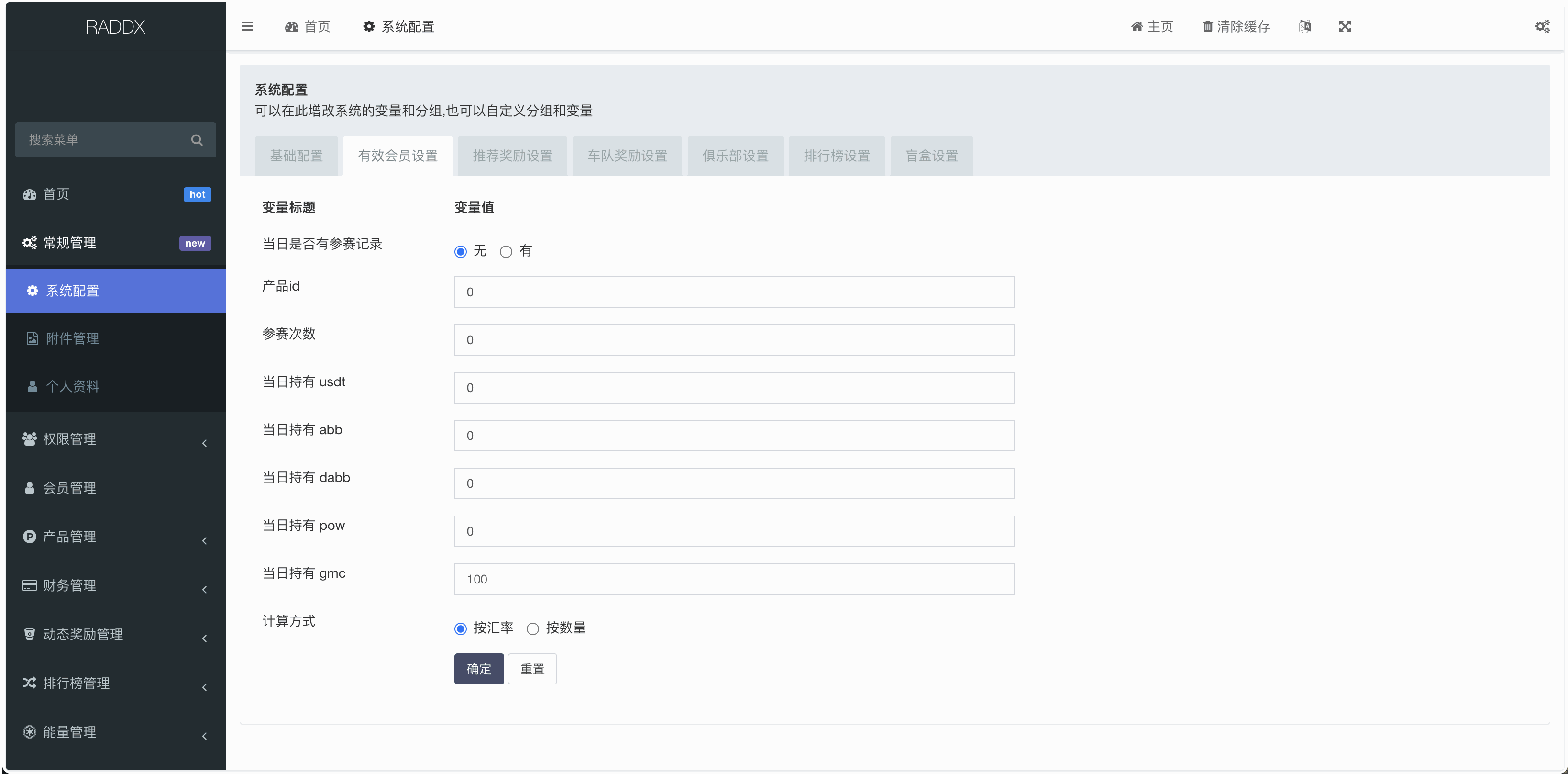 RADDX多语言以太坊区块dapp赛车游戏源码/支持以太坊BSC+ETH登录/BSC去中心化赛车游戏/OTC交易+车队+机器人+俱乐部+盲盒+分销推广+能量兑换+搭建教程插图15