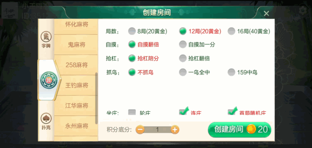 七星联盟组件+宝塔环境部署插图3