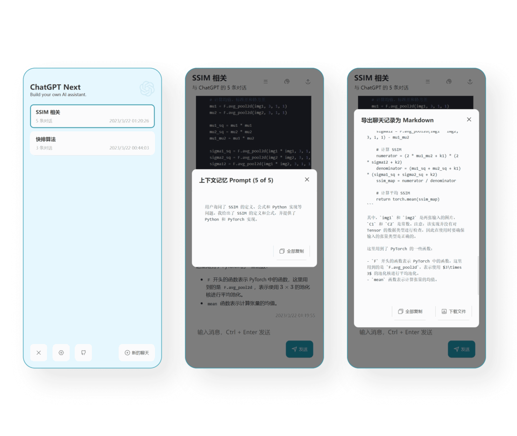 ChatGPT镜像 使用ChatGPT网页版源码打造最智能的聊天机器人插图2
