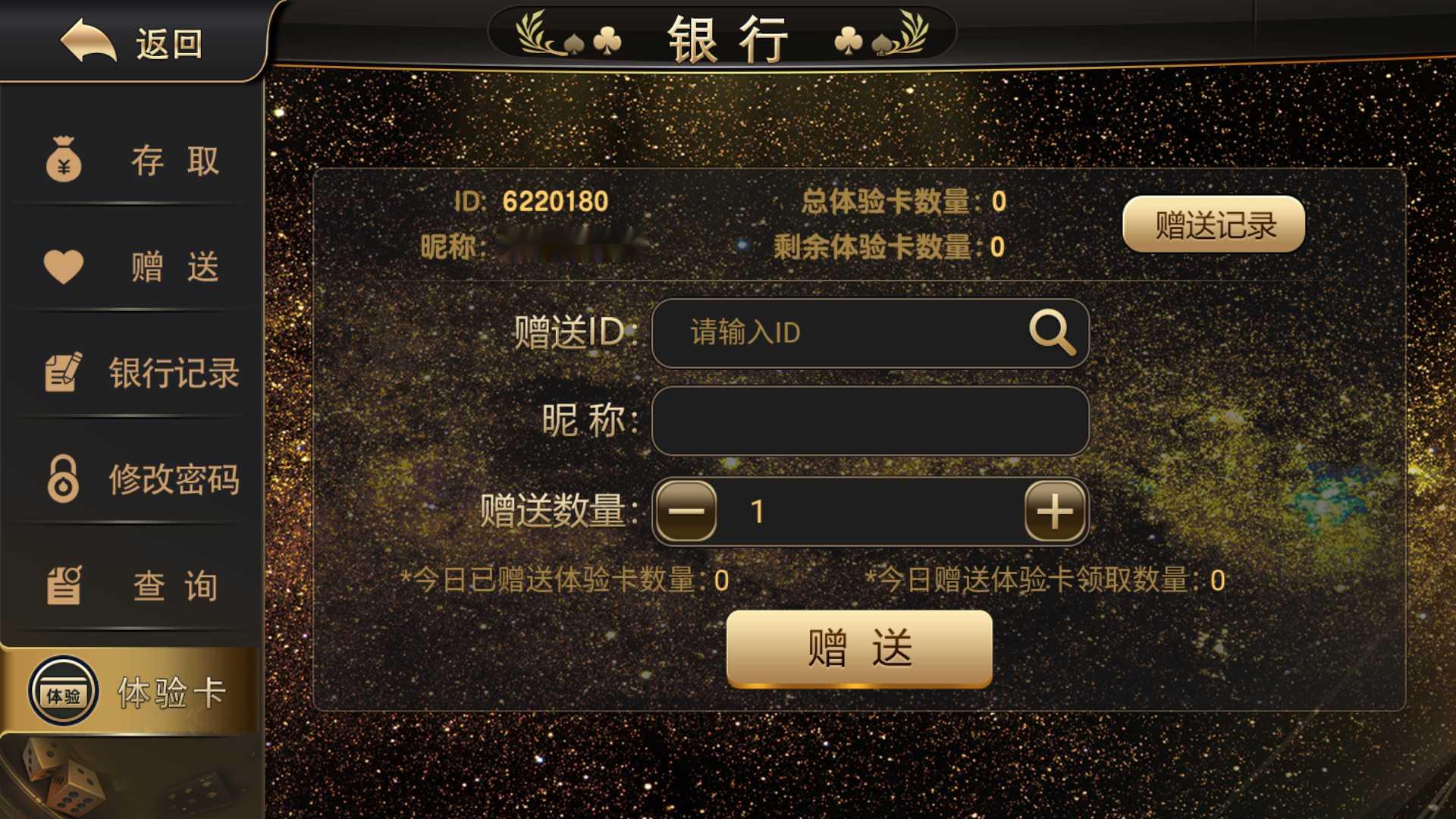 蒙特系列新版大金沙+解密工具+视频教程+搭建环境+控制端插图7