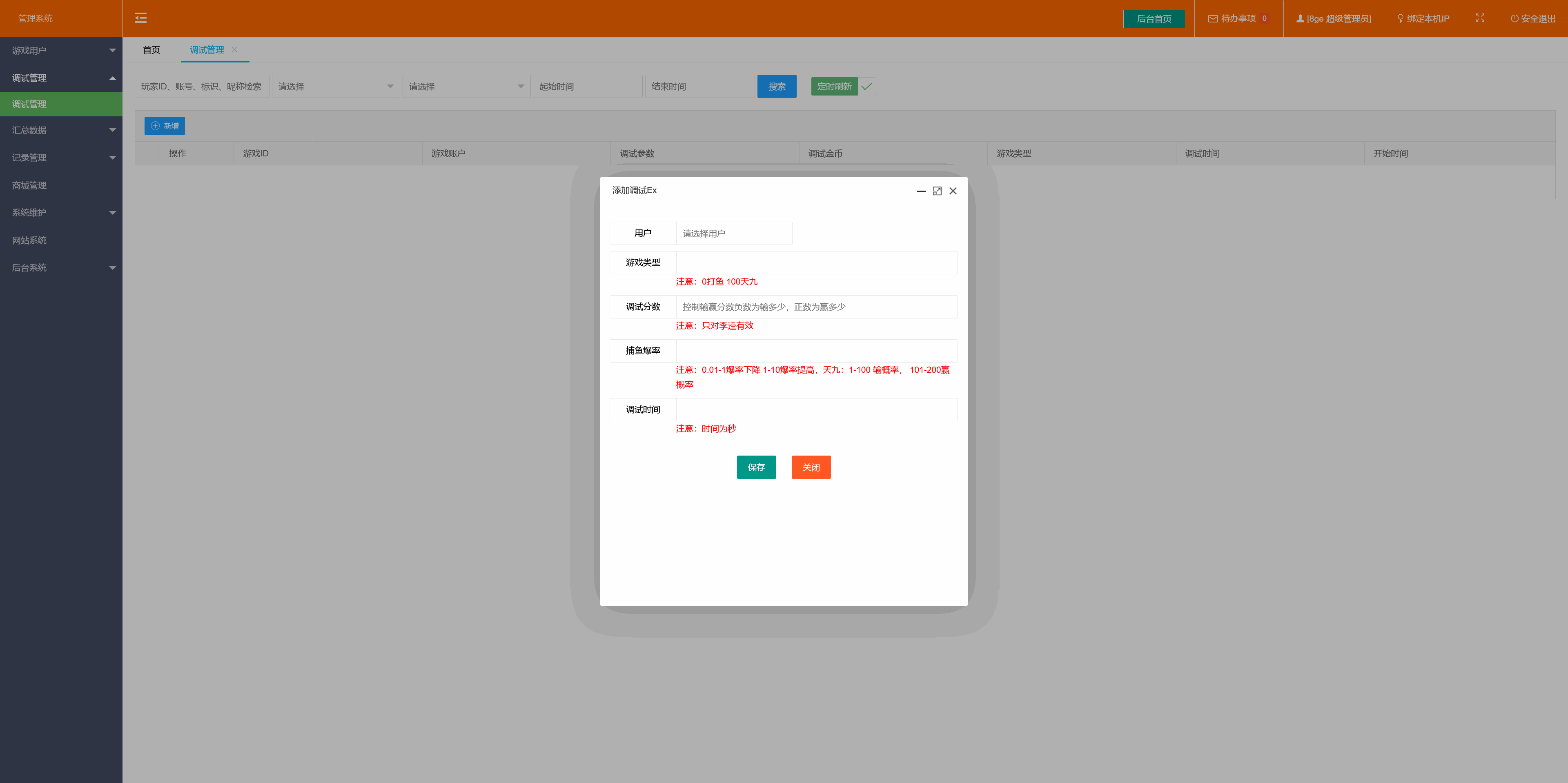 精品捕鱼组件金点捕鱼/后台控制/独立控制端/安卓苹果PC三端+搭建教程插图25
