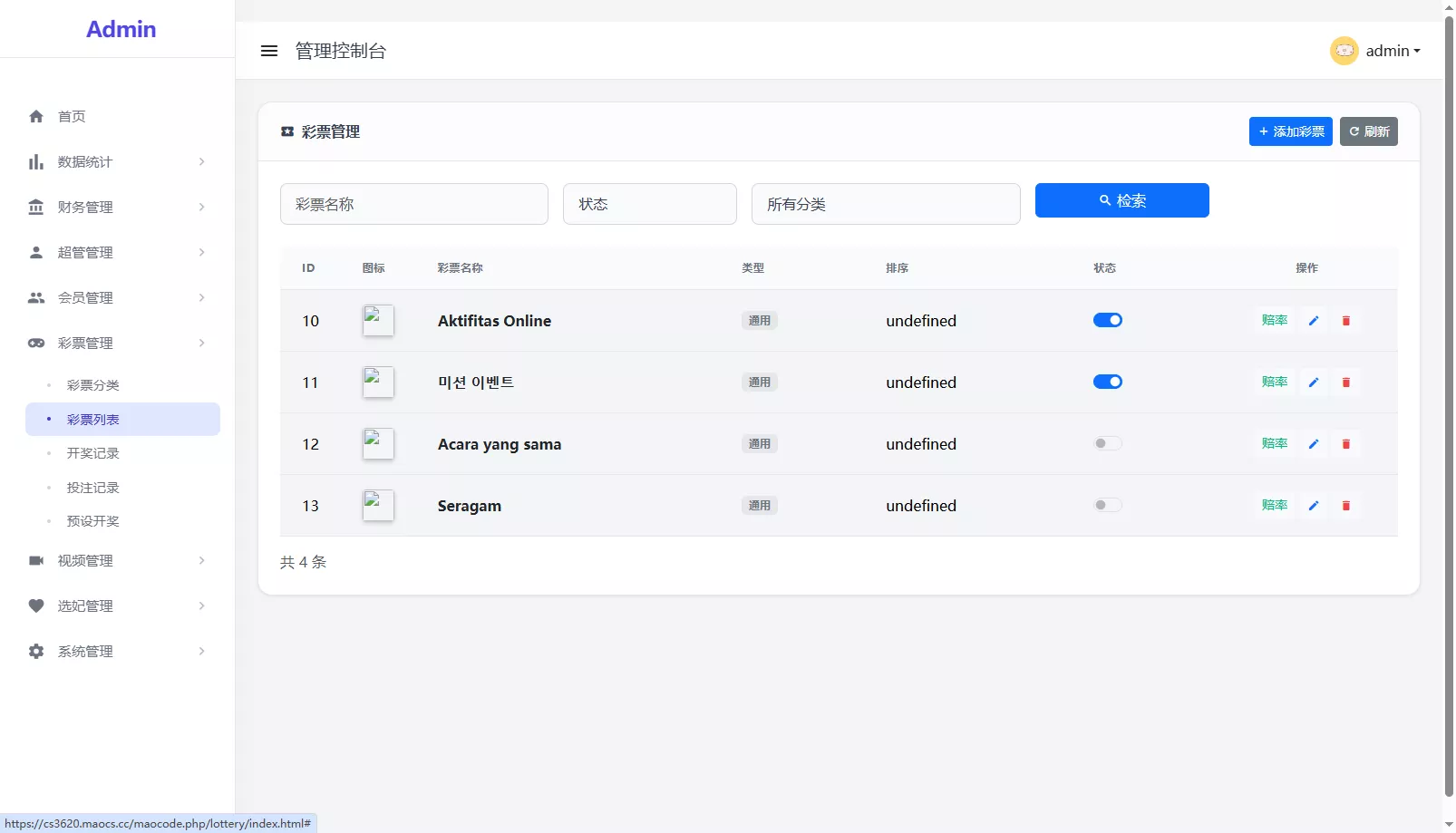 【海外多语言空降约炮任务系统】系统彩+带预设控制/源代码插图20