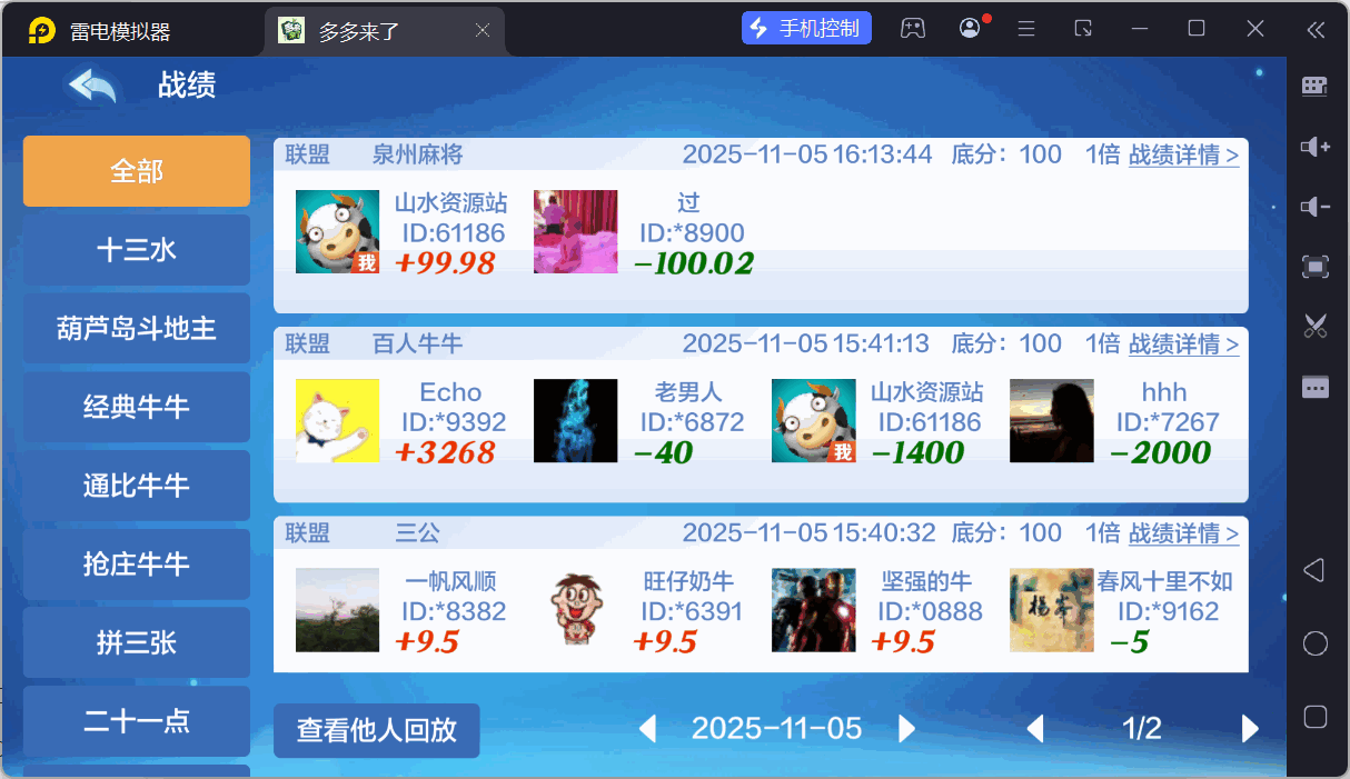 多多来了精品棋牌组件/后台控制/机器人陪玩/完整双端插图51