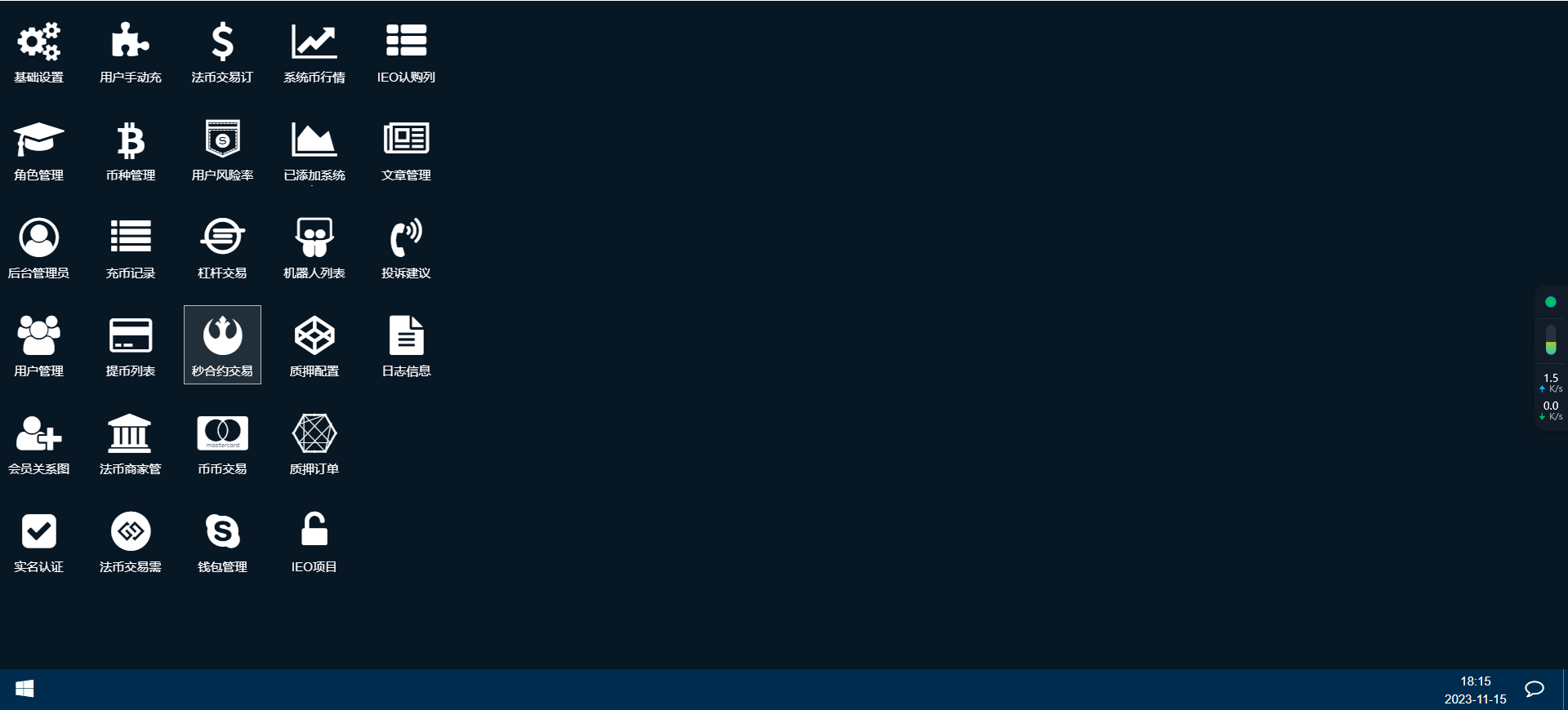 oocoin多语言交易所/IEO认购/币币秒合约/锁仓质押/完整搭建教程/前后端纯源码+搭建教程插图6