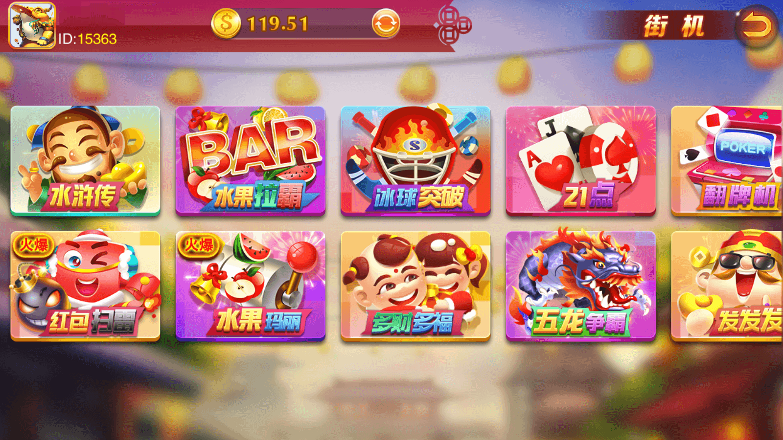 富贵5系列115棋牌/独立银商端/安卓苹果双端/后台控制+搭建教程插图2