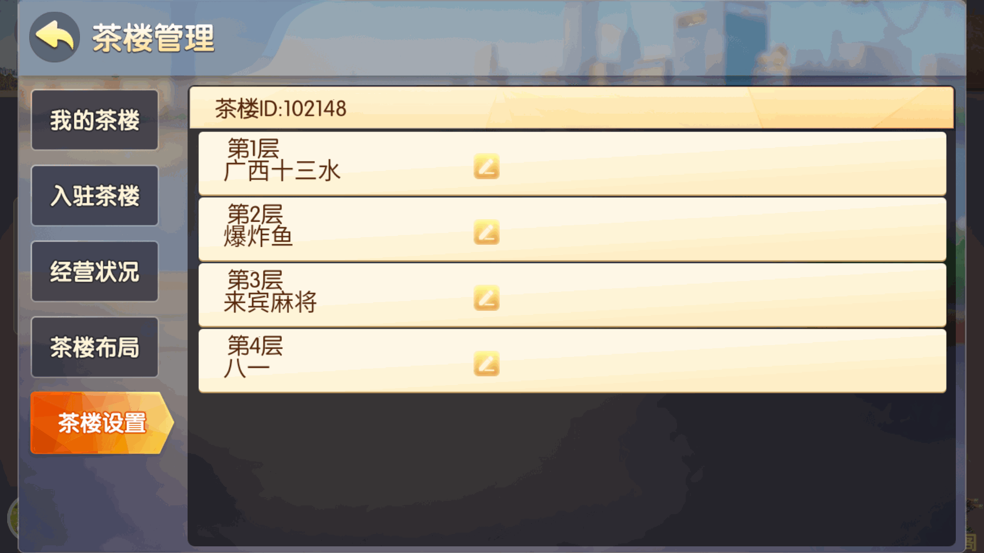 网狐系列房卡端-广西棋牌4子游戏，广西十三水+柳州麻将+来宾麻将+八一字牌完整亲测插图22