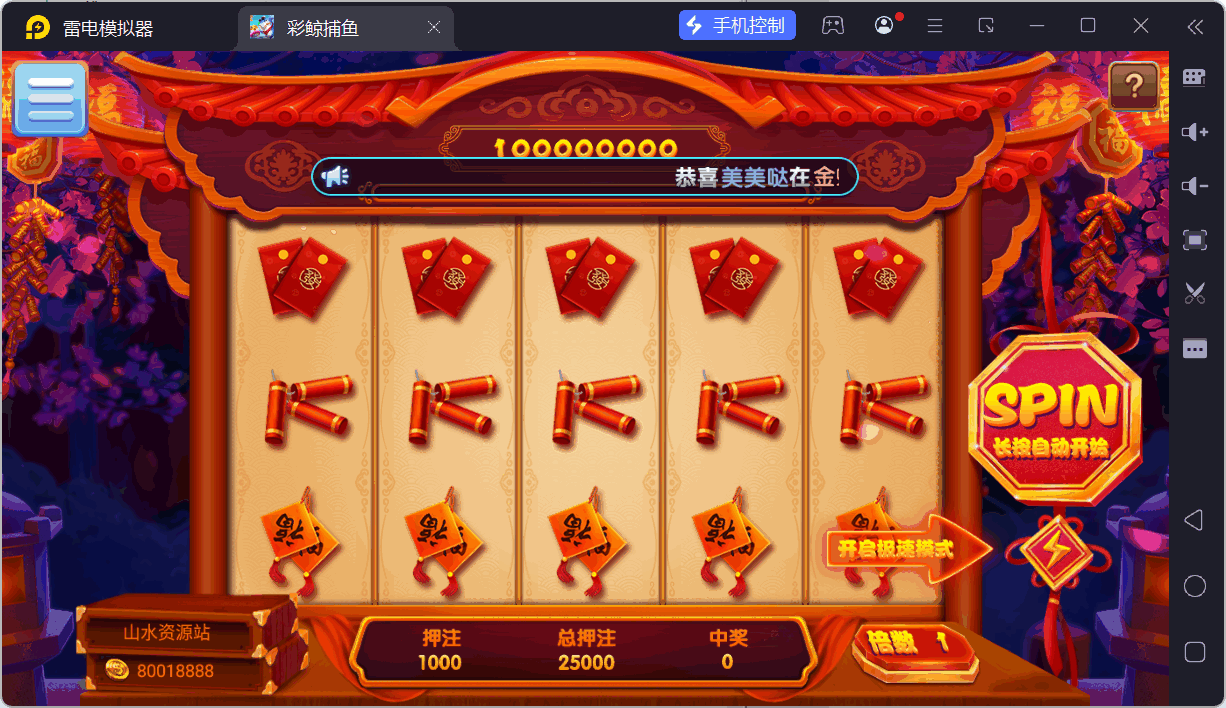 网狐系列彩鲸捕鱼/机器人陪玩/安卓苹果PC端/独立控制端/解密工具+搭建教程插图42