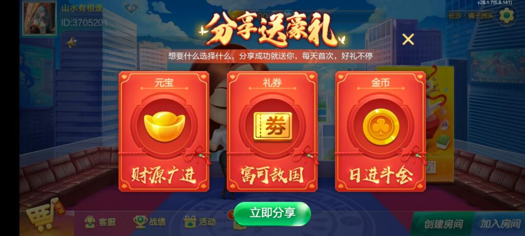 七星长沙棋牌,七星地级市长沙麻将扑克字牌房卡端14子游戏+亲友圈乐豆模式+防沉迷模式+比赛模式+双端+视频教程插图3