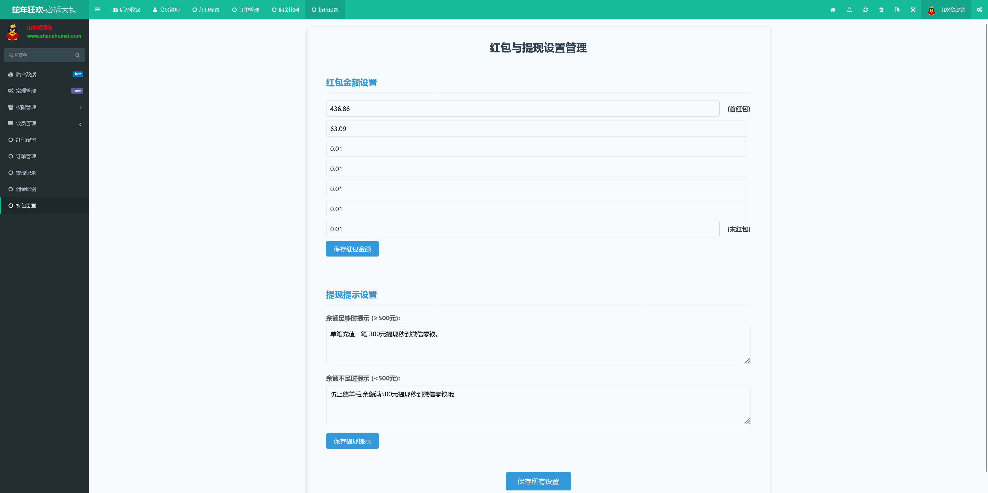 h5红包互换二开/拼多多套路+易支付+搭建教程插图14