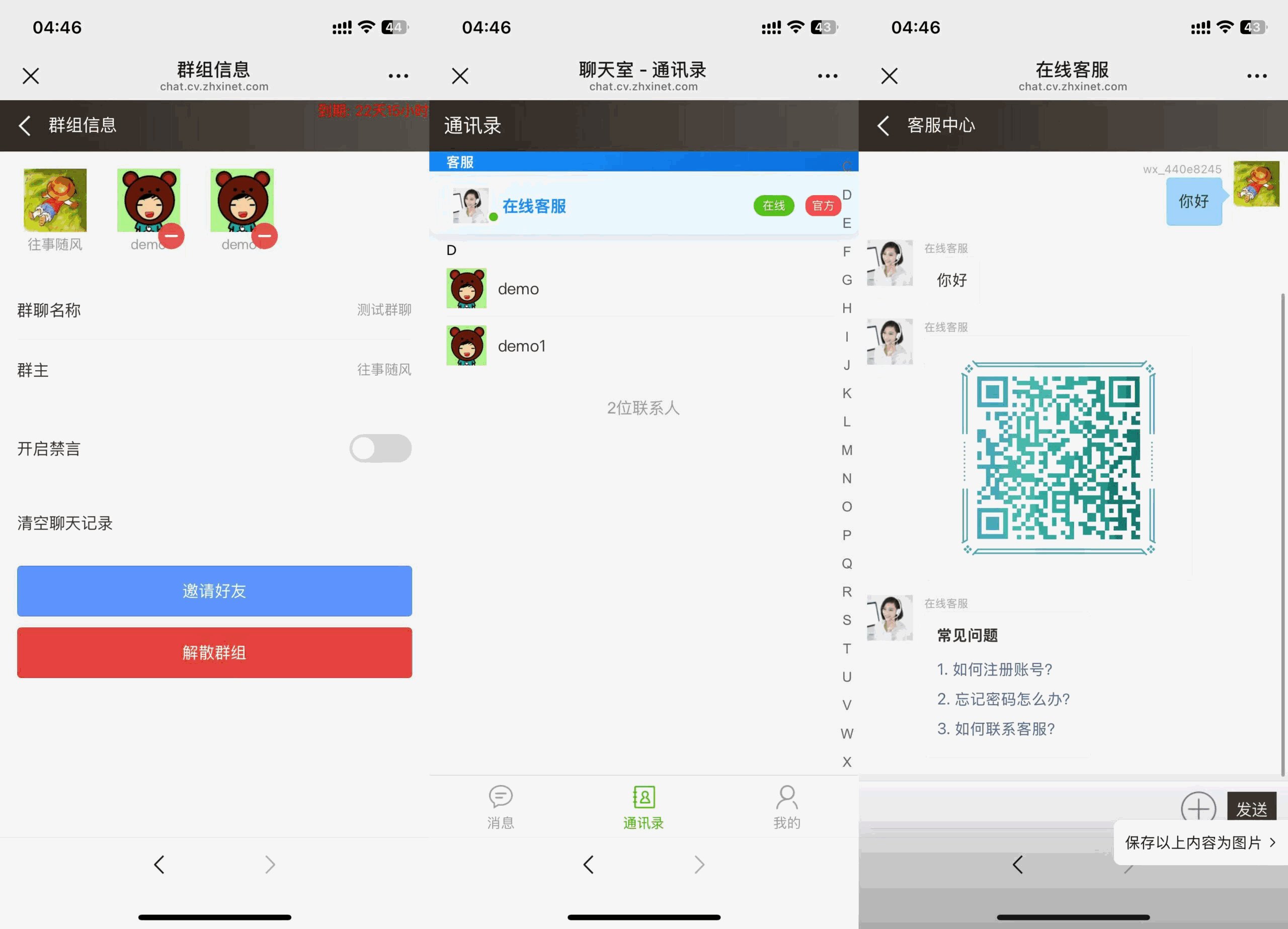 h5新版聊天室带扫雷三公牛牛玩法+控制系统+可打包APP+搭建教程插图7