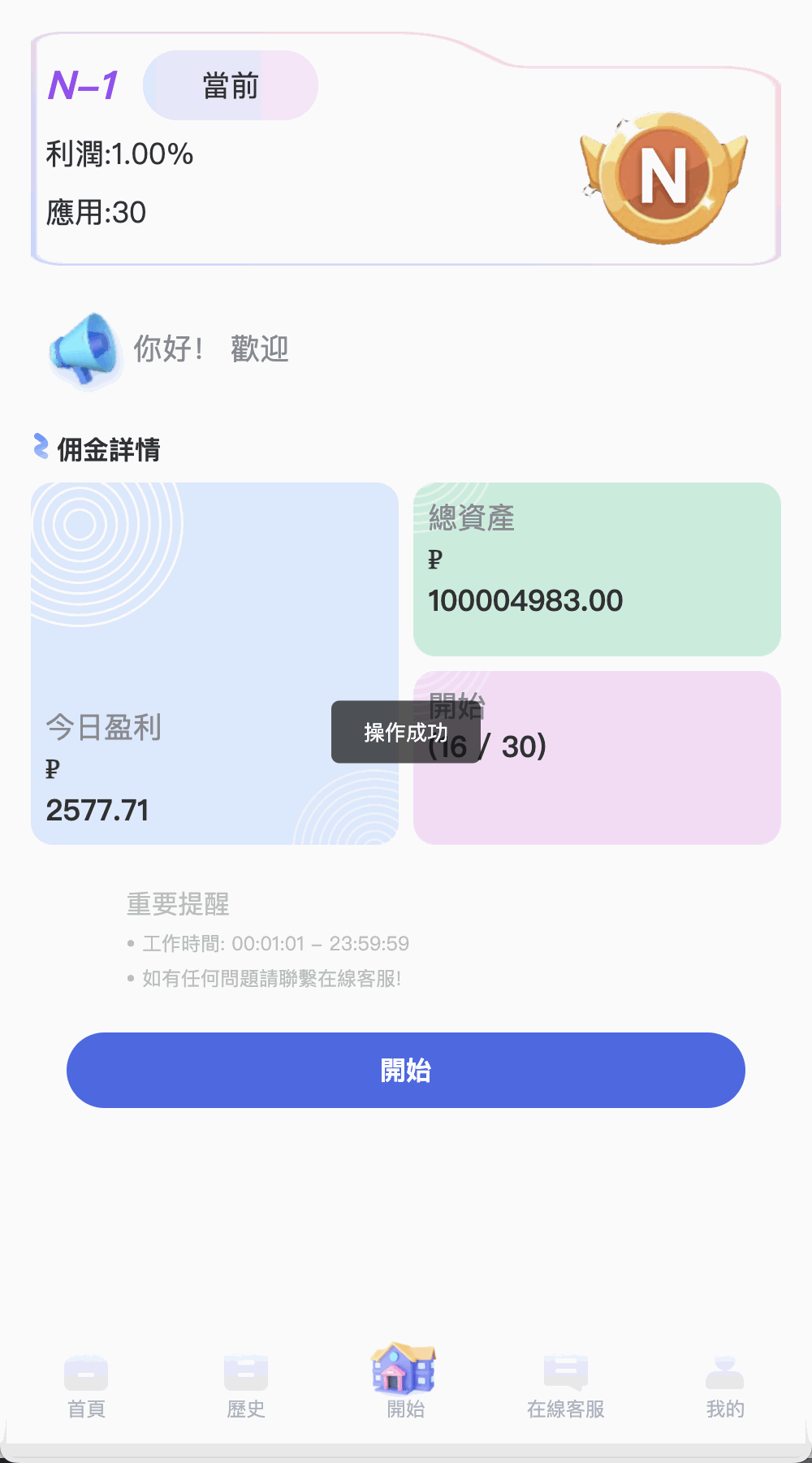 新UI海外酒店刷单抢单源码/酒店投资理财源码/多语言+5级分销+连单卡单/前端uniapp纯源码+后端PHP+搭建教程插图2