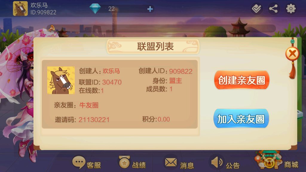 时空幽梦亲友圈房卡完整源码 三端+Linux部署视频教程插图1