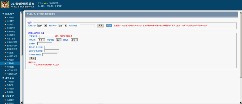 网狐精华版067多色十三水插图4