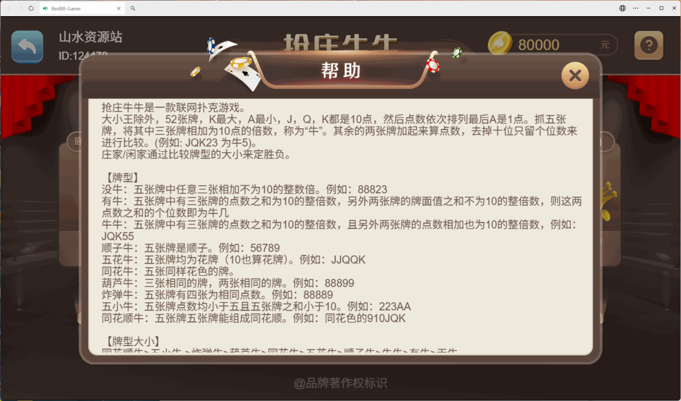 h5盛火国际+视频教程插图7