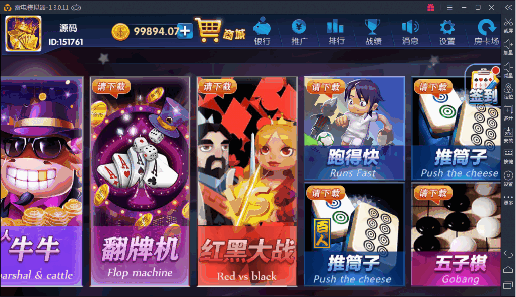 【接单版】最新颂游完美棋牌无需授权组件+多套双端APP+完美数据+完美运行插图1