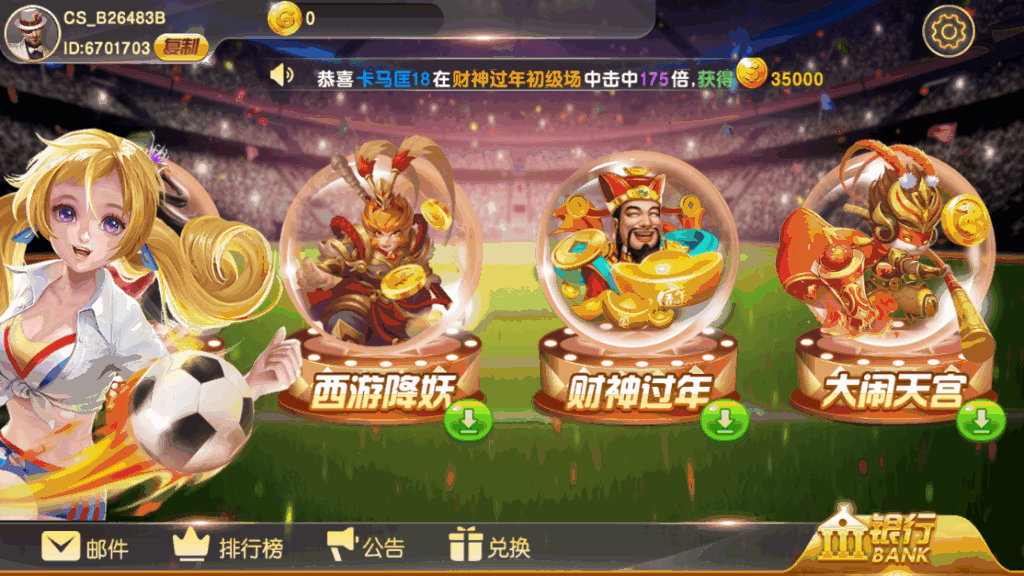 蒙特系列新版财神过年+解密工具+视频教程+搭建环境+控制端插图1