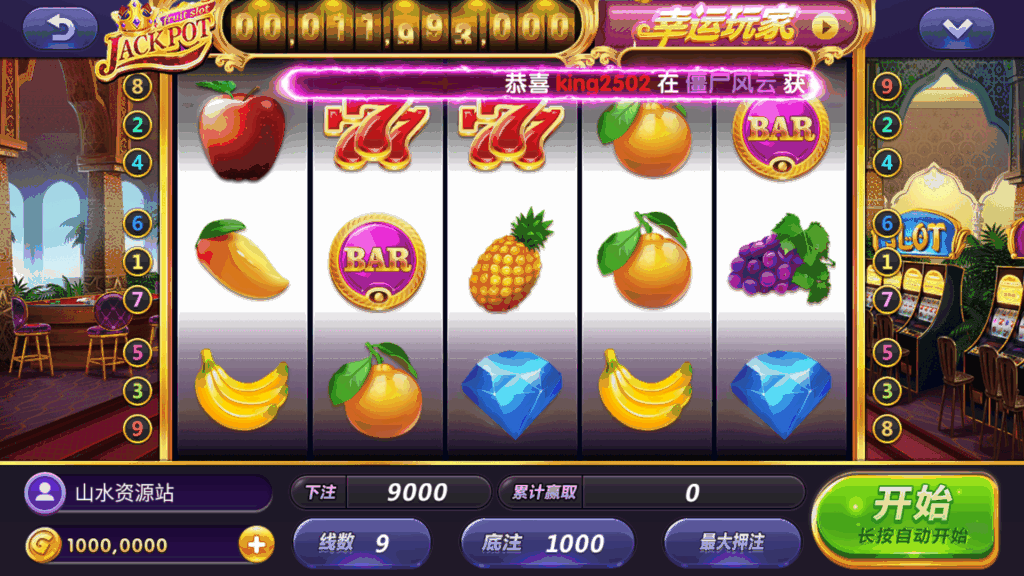 网狐系列三网通 街机王 指尖娱乐插图30