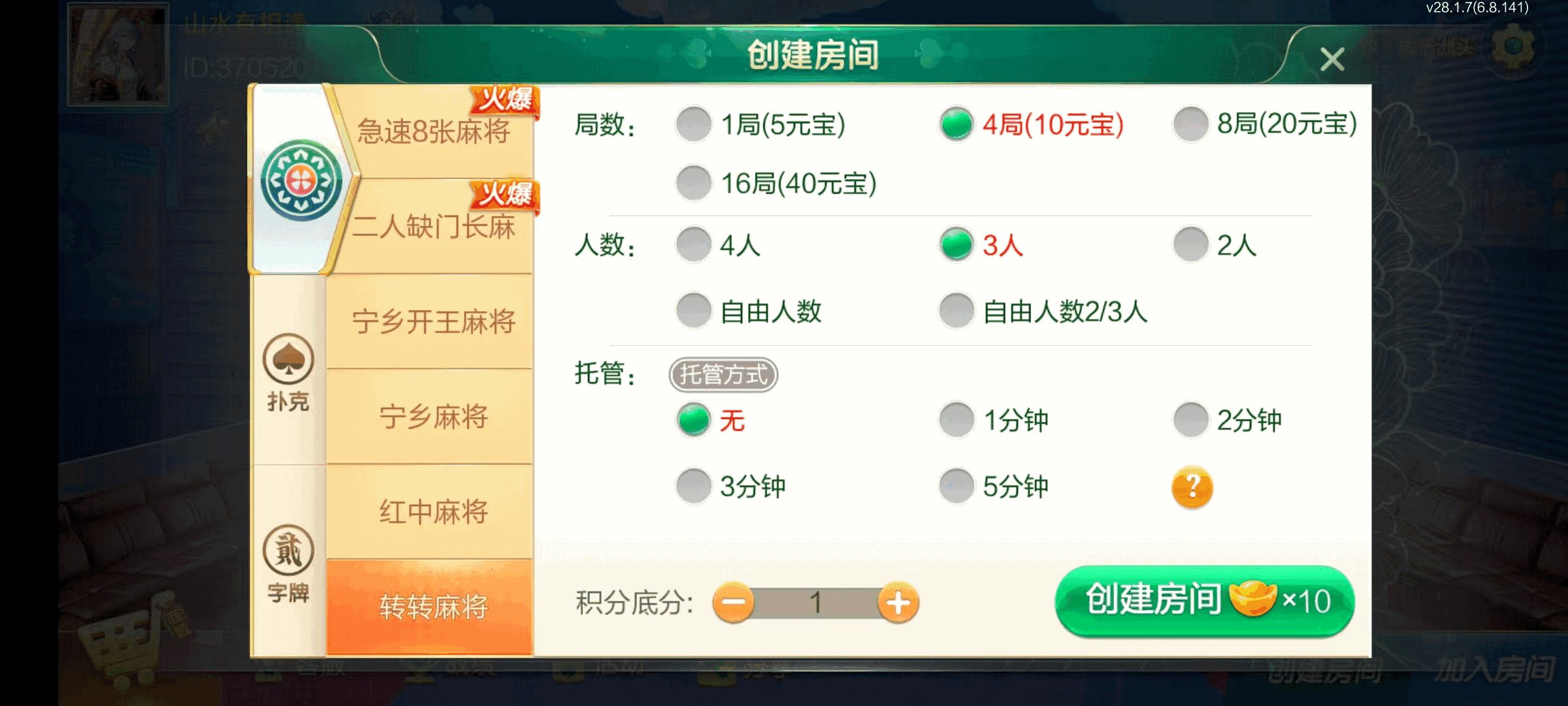 七星长沙棋牌,七星地级市长沙麻将扑克字牌房卡端14子游戏+亲友圈乐豆模式+防沉迷模式+比赛模式+双端+视频教程插图6