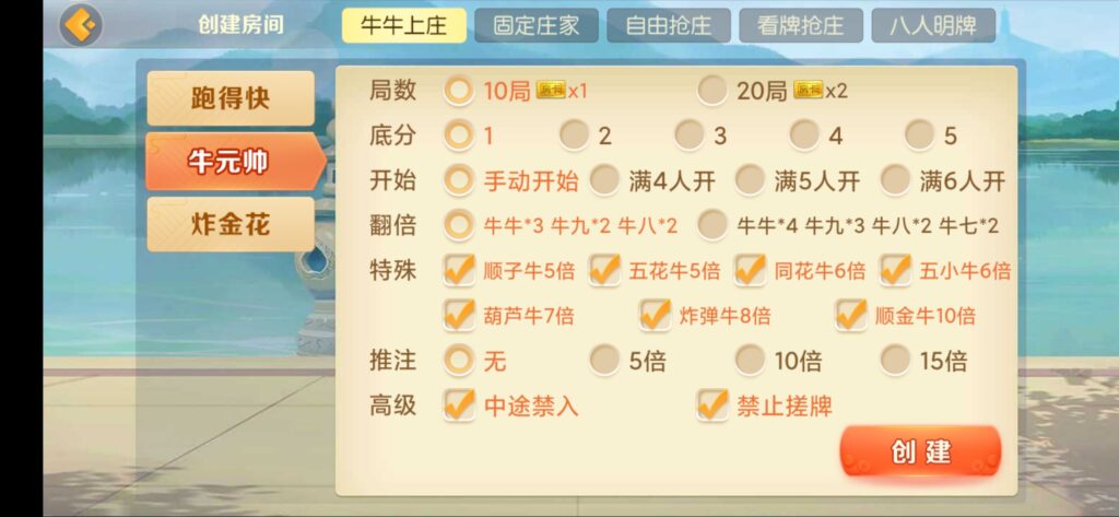 房卡联盟系列 熊猫联盟/完美房卡/大联盟/机器人插图10