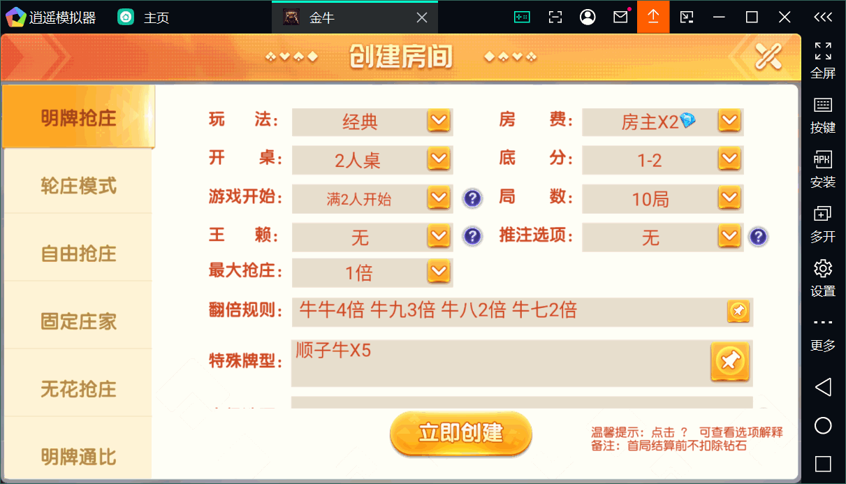 创胜系列关春天拉马车+安卓苹果双端+授权机+完整搭建环境+搭建教程-各种盘口搭建,软件开发,维护,定制