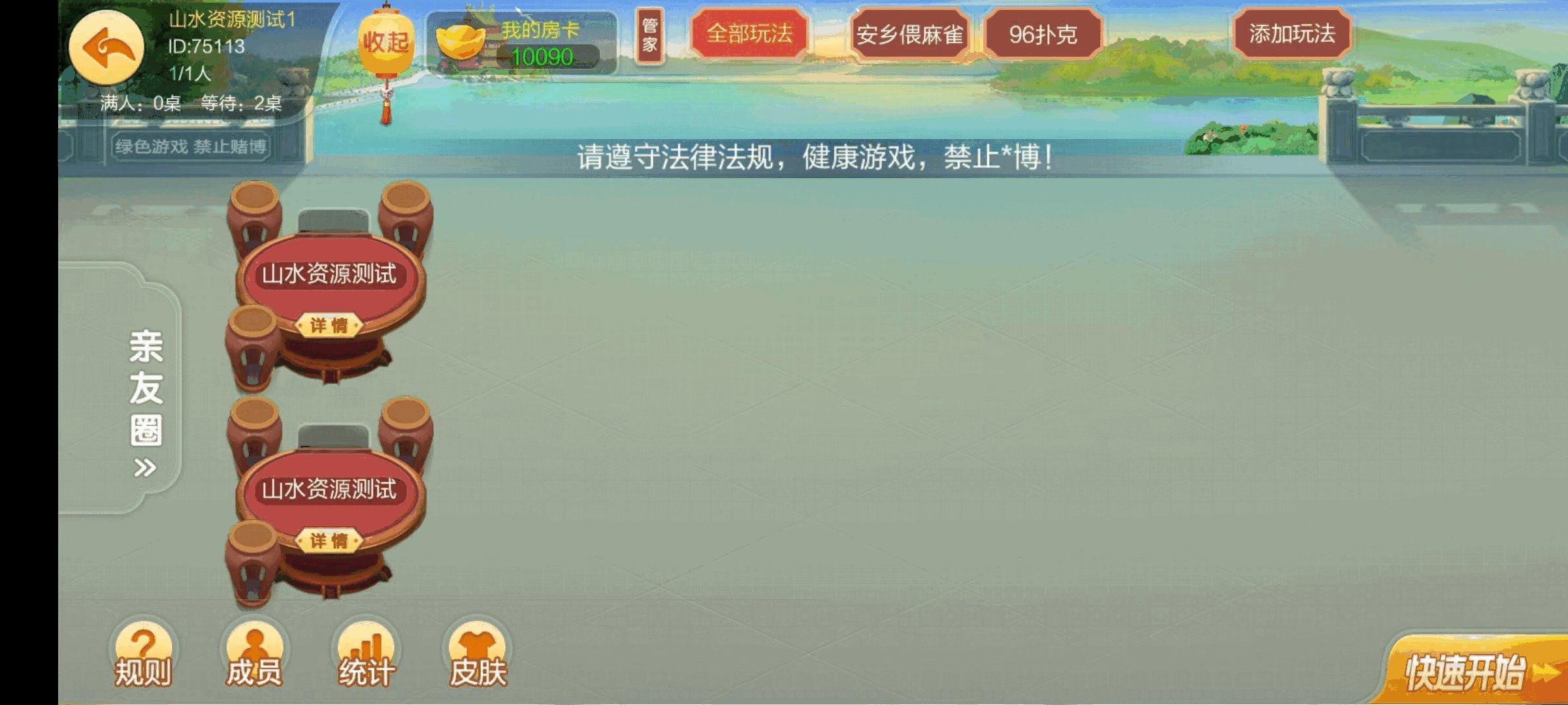 七星湖南地区,岳阳郴州常德株洲益阳长沙永州湘西七星端+乐豆模式+视频教程插图56