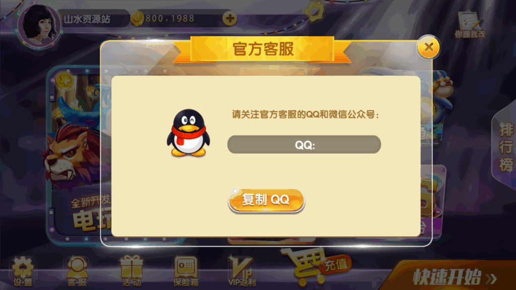 网狐系列三网通 92电玩插图18