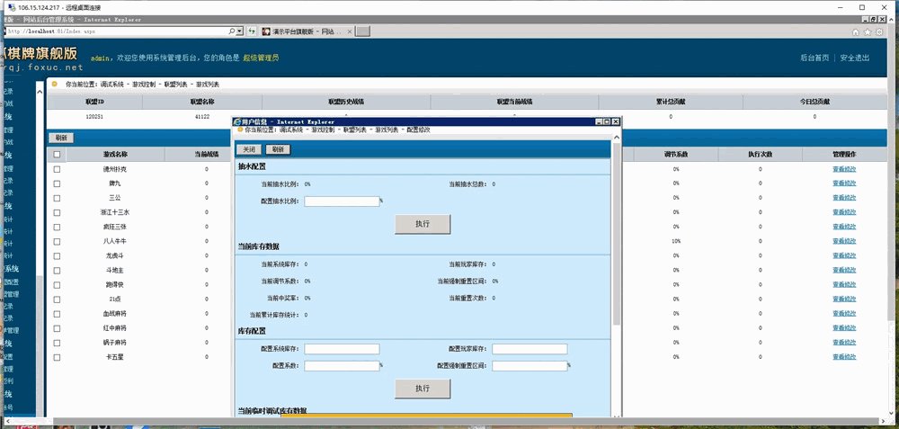 网狐旗舰大联盟二开/博乐娱乐插图8