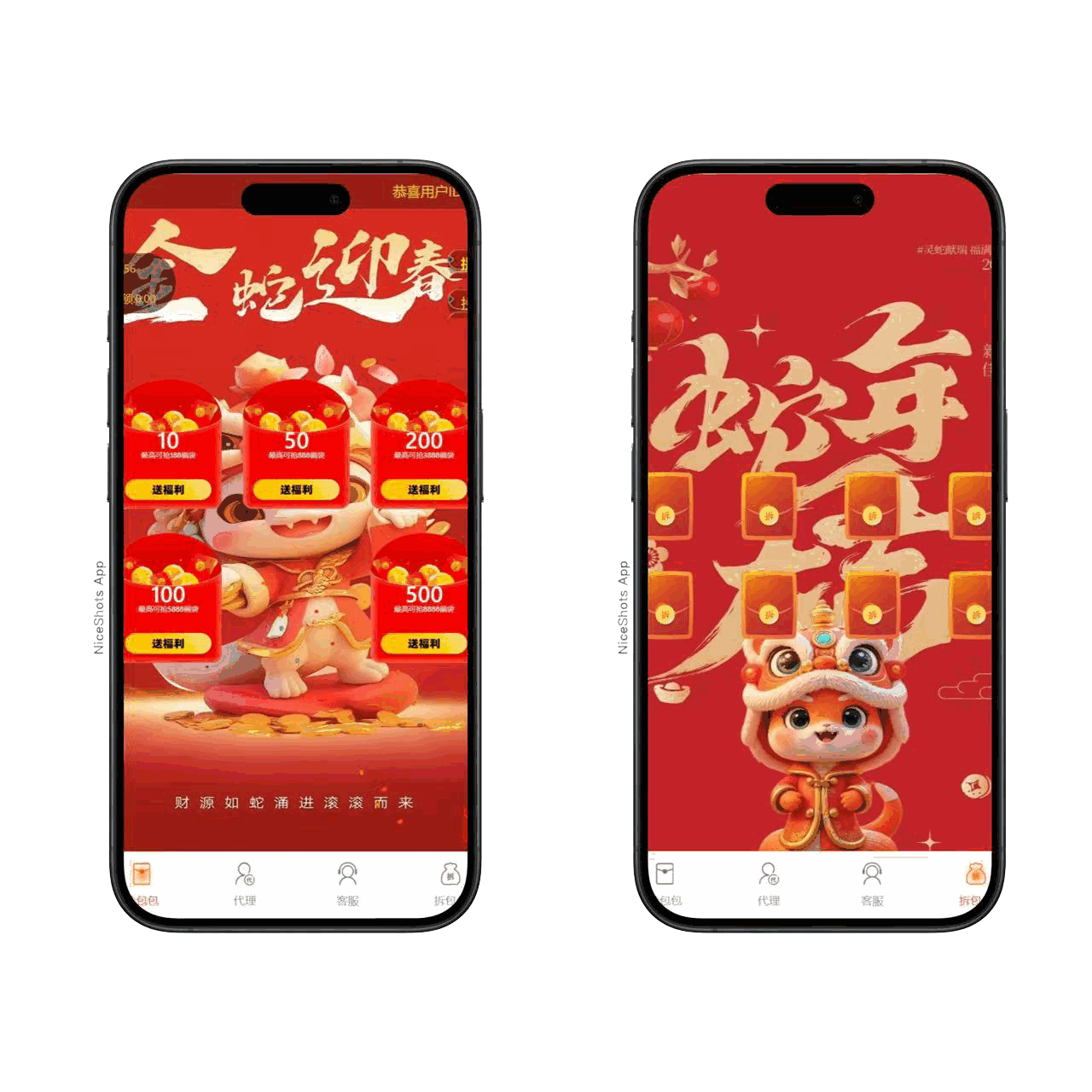 h5蛇年新ui红包互换最新版本带注册-各种盘口搭建,软件开发,维护,定制