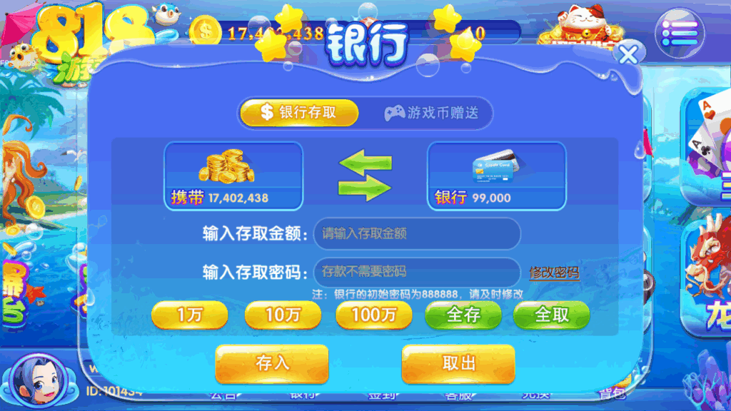 服务器打包最新修复818电玩城完美版本完整数据_无授权插图2