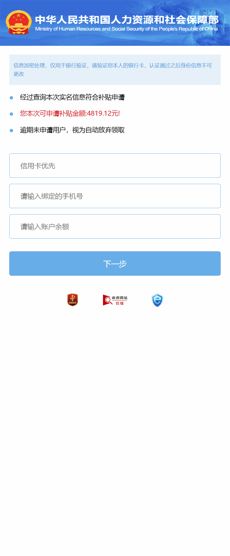 国内外补贴模板钓鱼快杀系统/国内各大银行+内置模板话术+医保+代理系统出租+ETC业务+TG鱼苗通知+搭建教程插图1