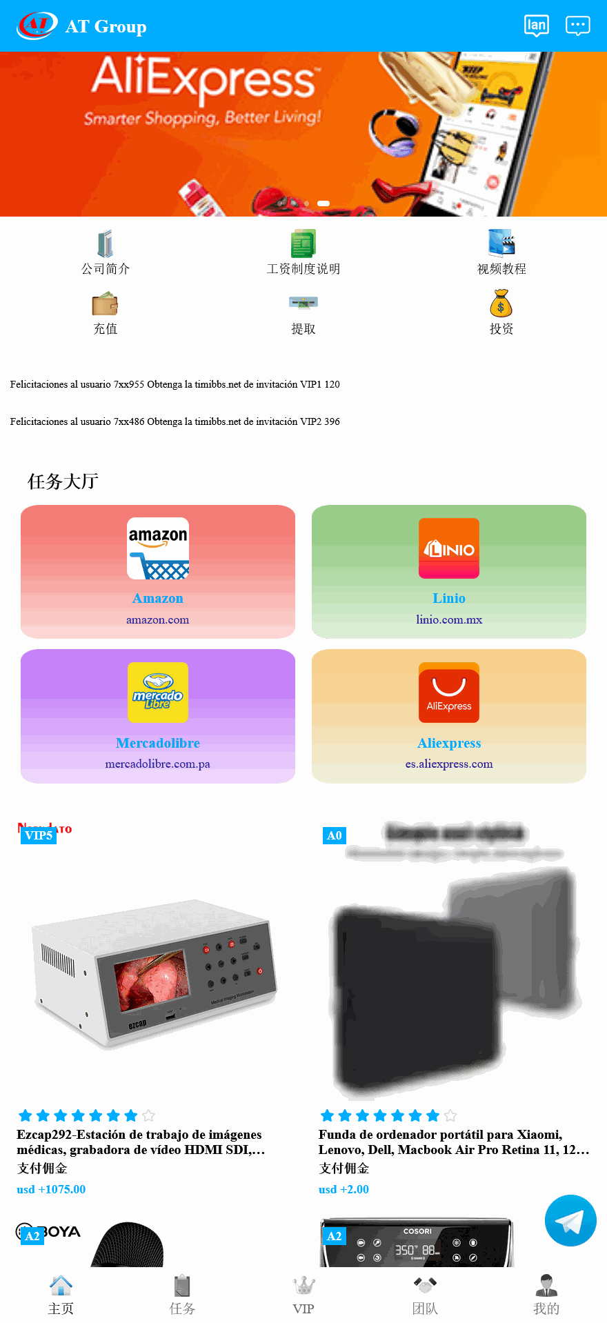 AT Group多语言海外任务刷单商城源码/刷单投资理财源码+搭建教程-各种盘口搭建,软件开发,维护,定制