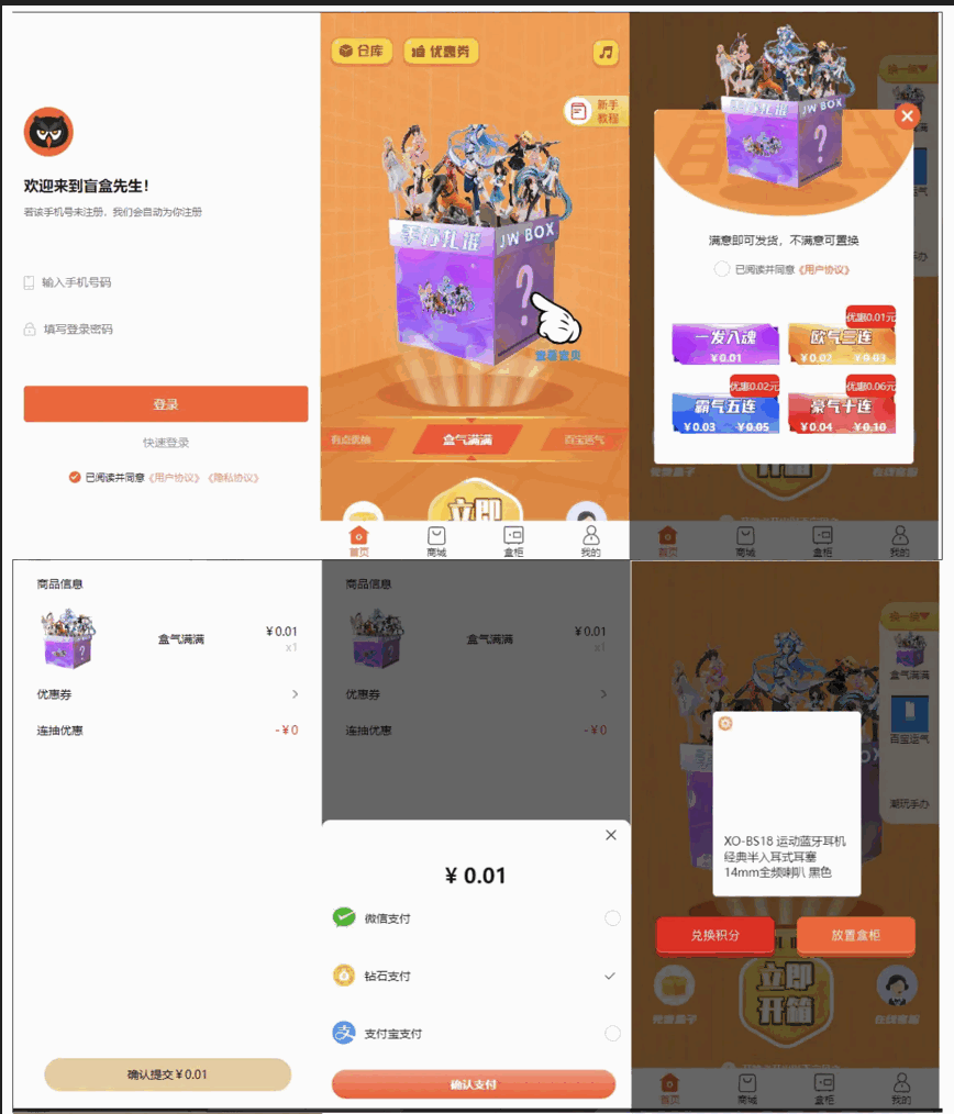 全新盲盒商城系统源码 前后端全开源源码-各种盘口搭建,软件开发,维护,定制