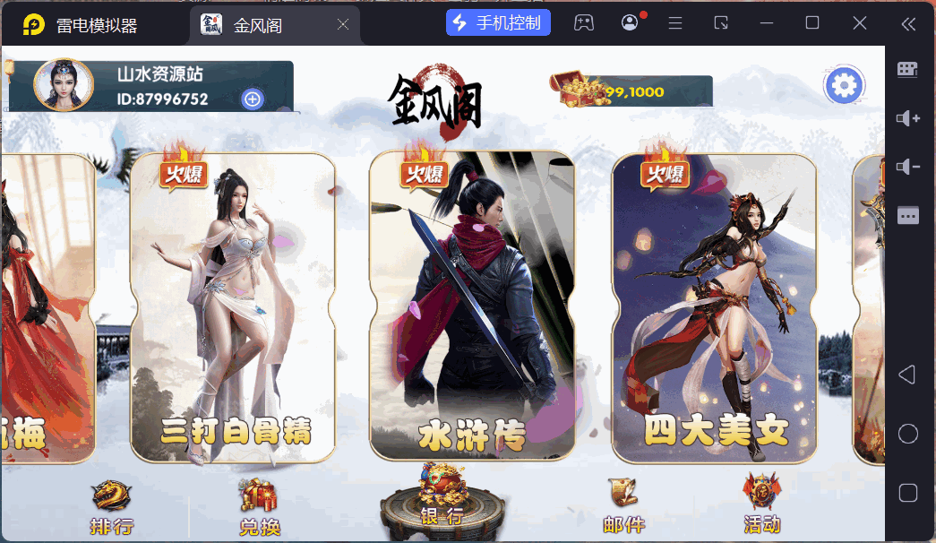 网狐电玩系列金凤阁电玩城棋牌游戏组件三端完整+解密工具插图47