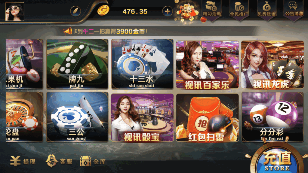 和尚微星598 至上娱乐 海盗UI 完美运营版插图4