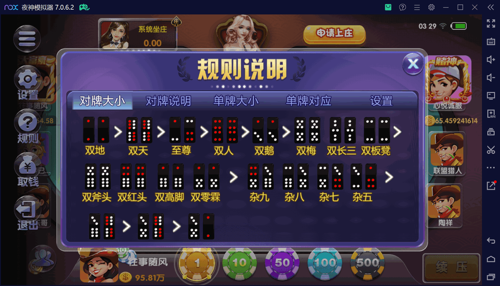 猫娱乐二开 亿信彤国际 运营级组件+单独控制后台+视频教程插图56