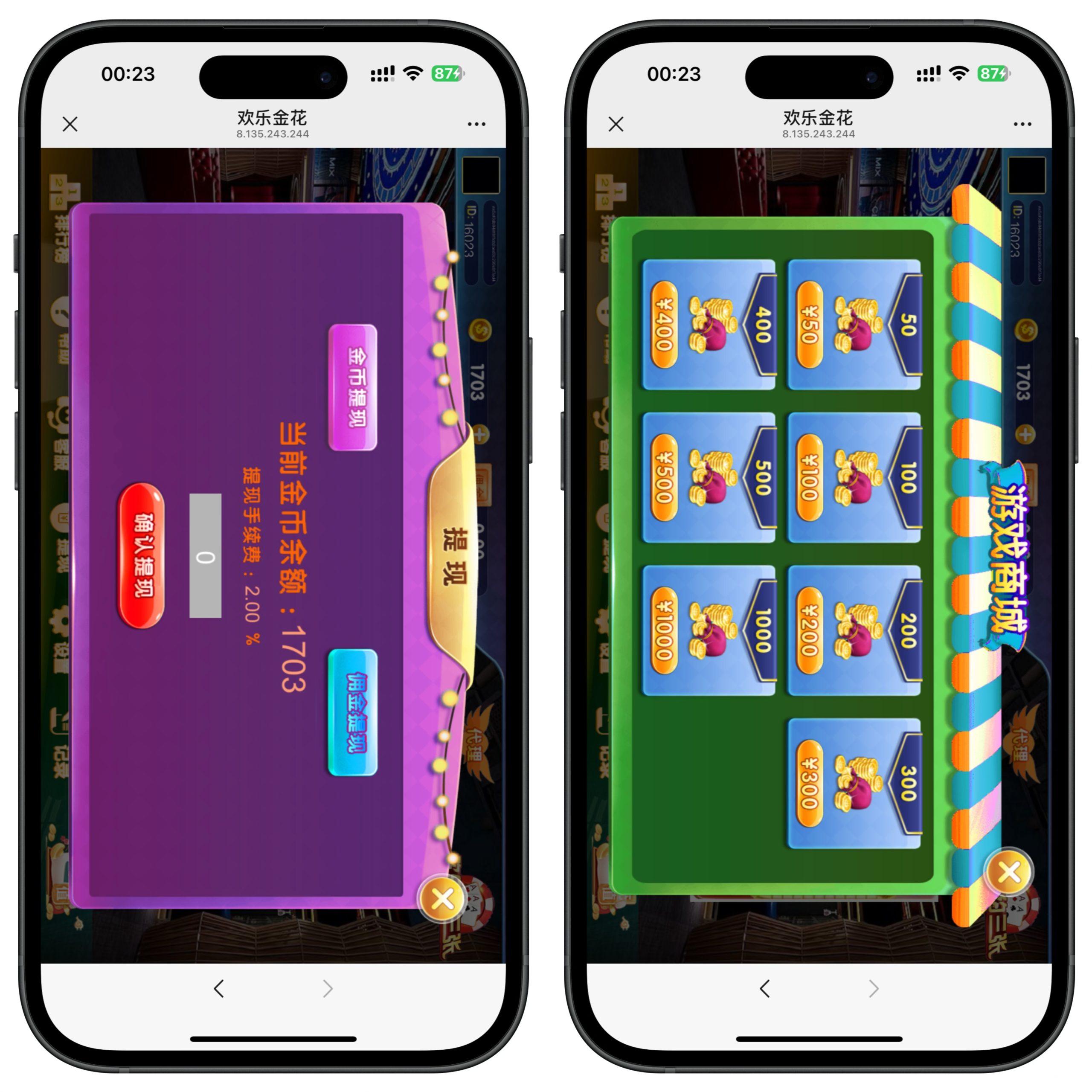 最新修复版h5金花+搭建教程插图2