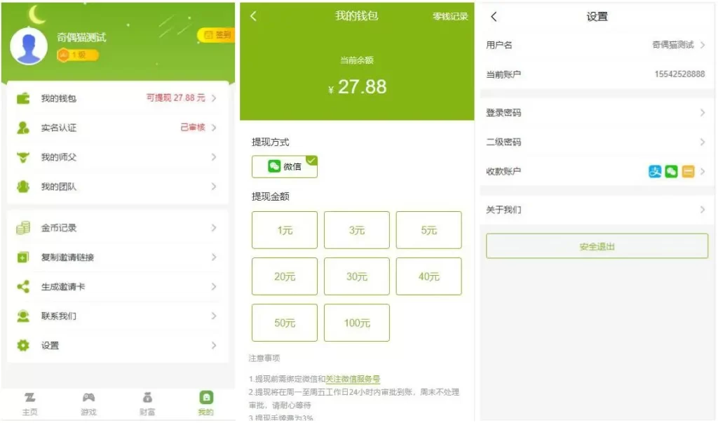 PHP最新理财游戏 新版陀螺世界app程序源码 牛气冲天|直推分红|区块链系统插图5