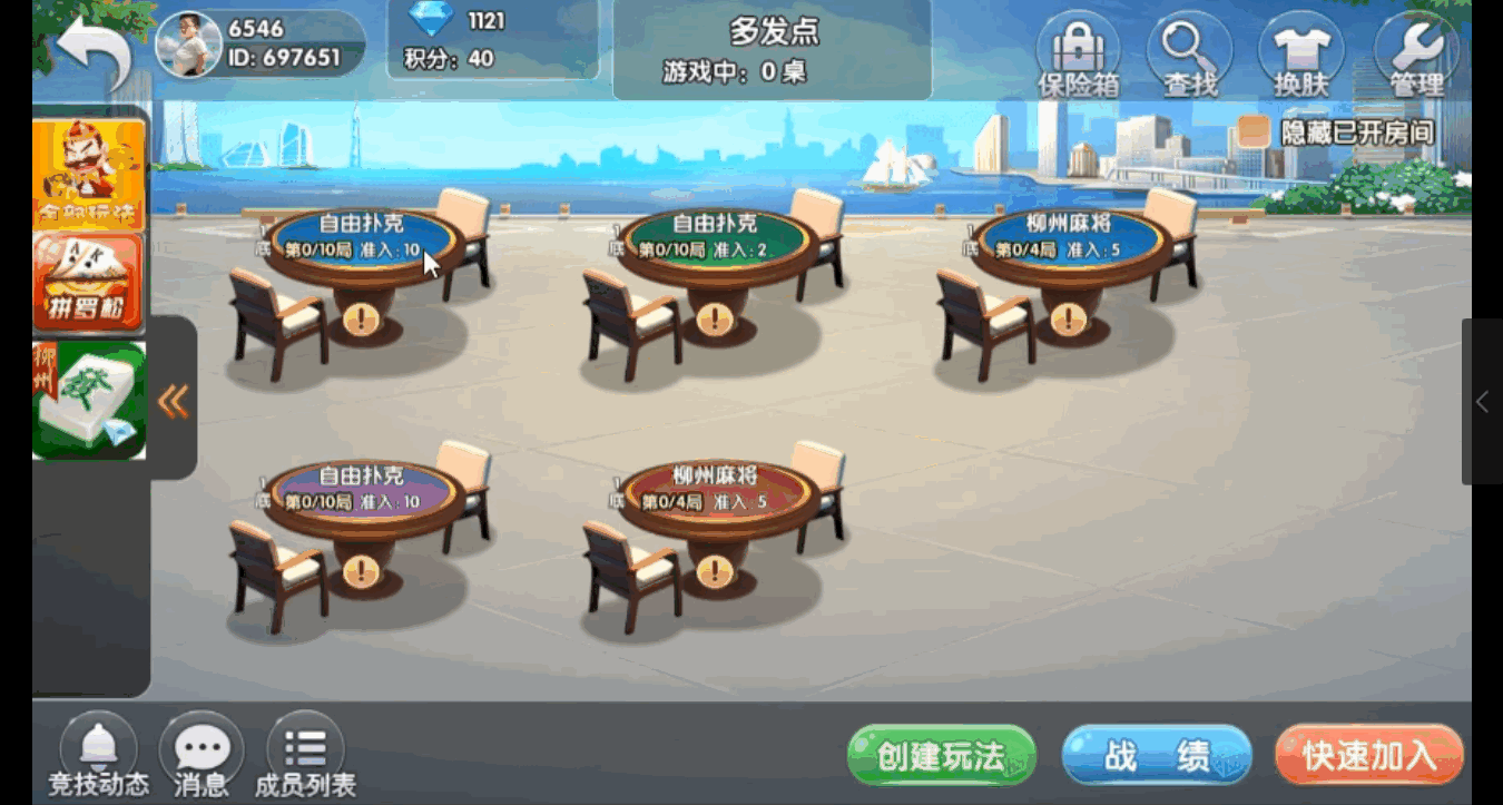 独家二开新版房卡游戏源码+机器人+观战+赢家抽水等插图3