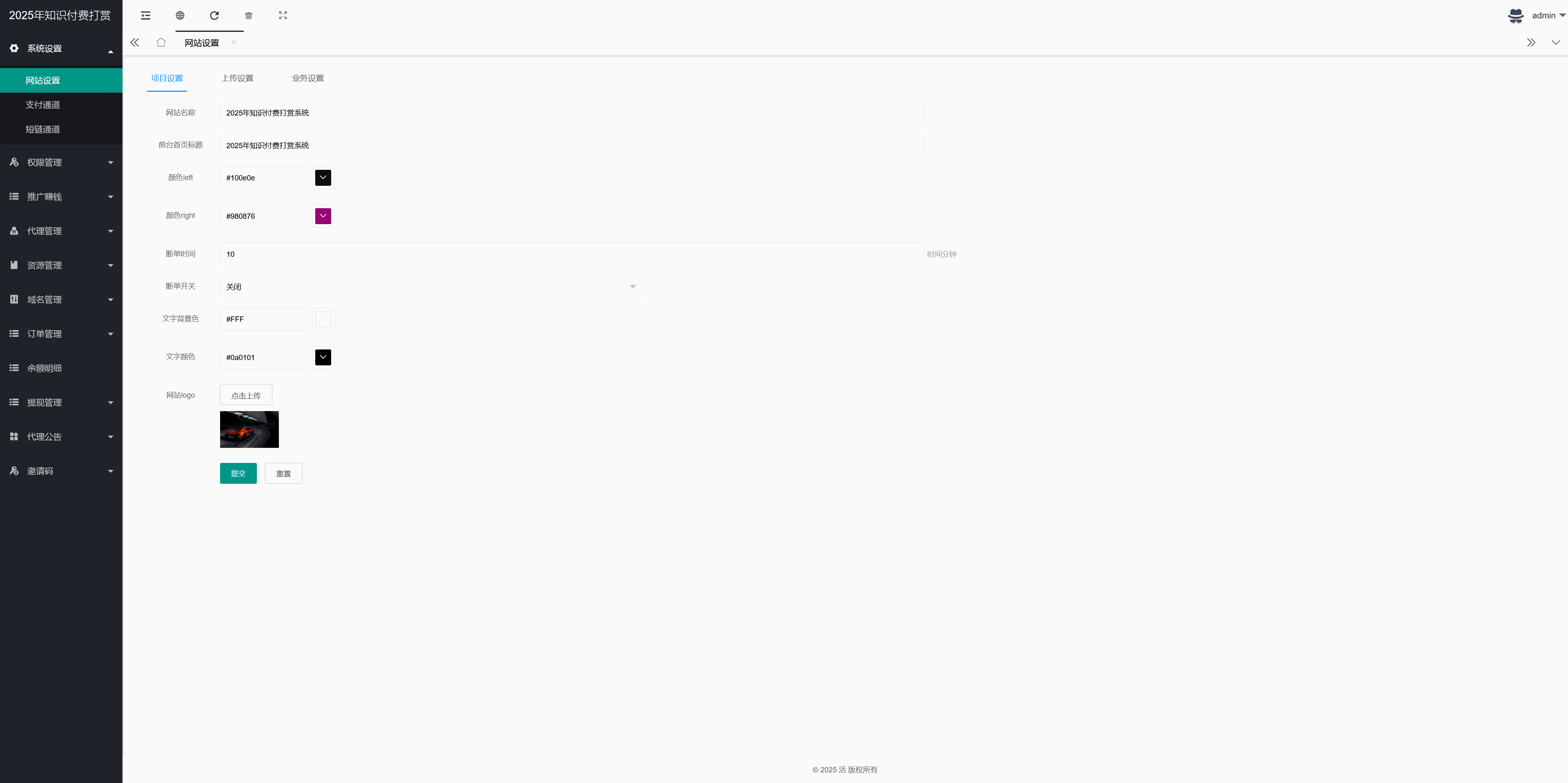 新版视频打赏源码/防封技术/口令模式/易支付接口+搭建教程插图2