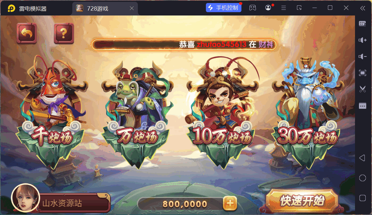 网狐系列728电玩平台/双端完整/机器人陪玩/修复版独立控制端+视频教程插图12