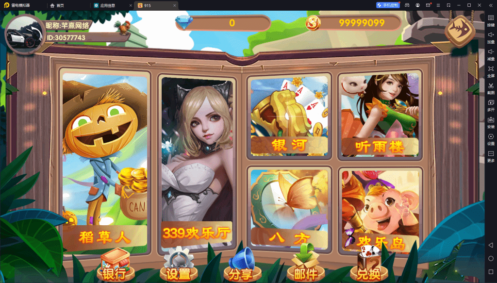 血池系列名门电玩-各种盘口搭建,软件开发,维护,定制