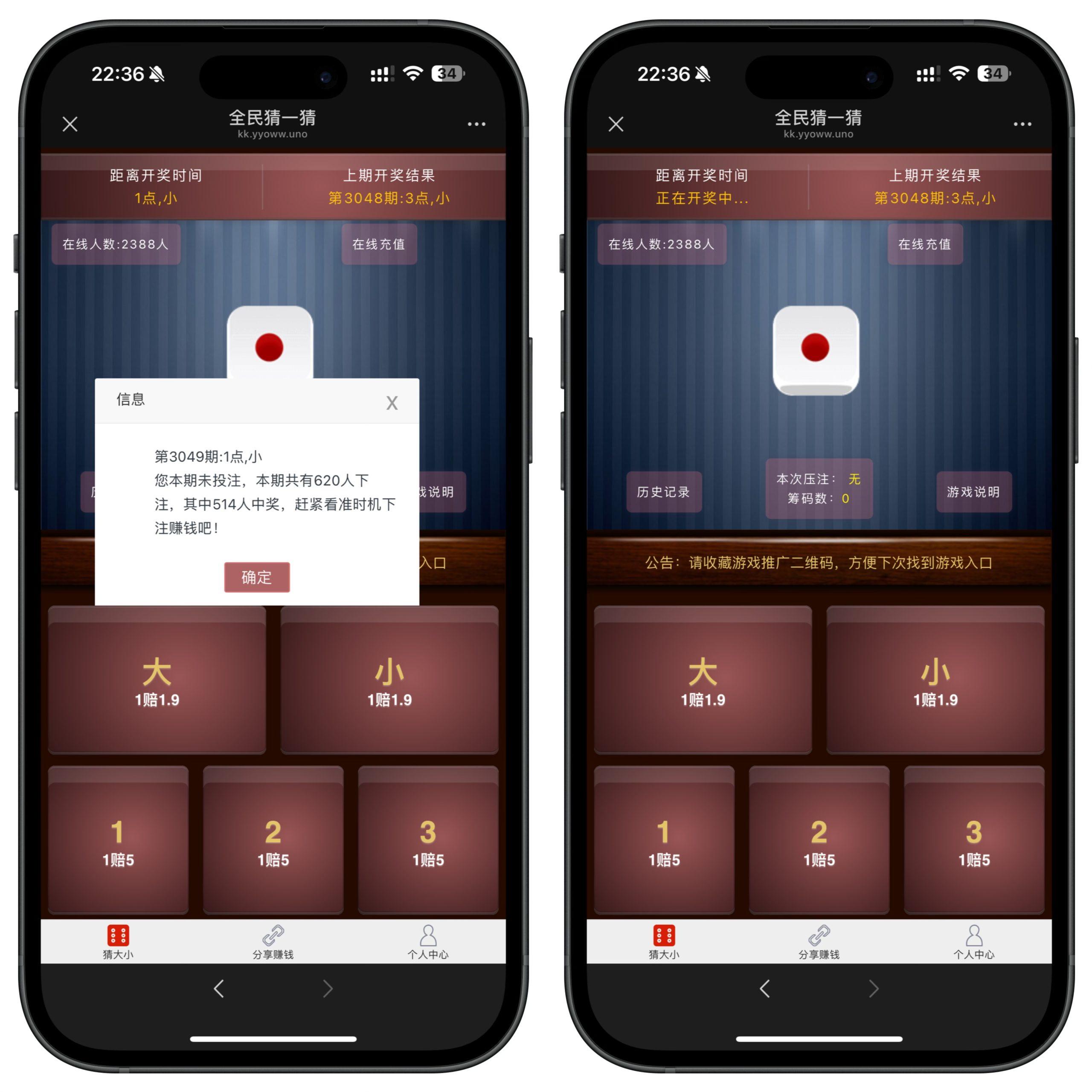 h5全民猜一猜修复版/后台控制/可打包APP+搭建教程-各种盘口搭建,软件开发,维护,定制