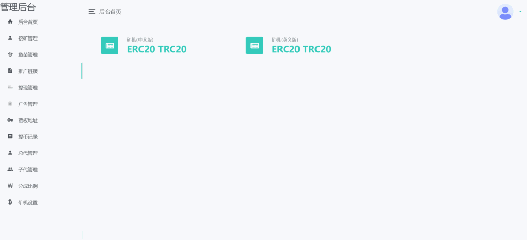 中英双语言云挖矿授权质押理财生息源码完整版插图2
