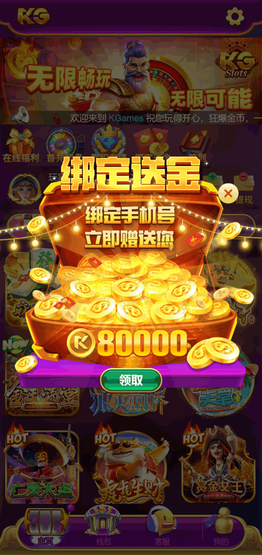 KG娱乐本地PG游戏源代码/机器人陪玩/后台可控/前端cocos纯源码/后端php语言插图10