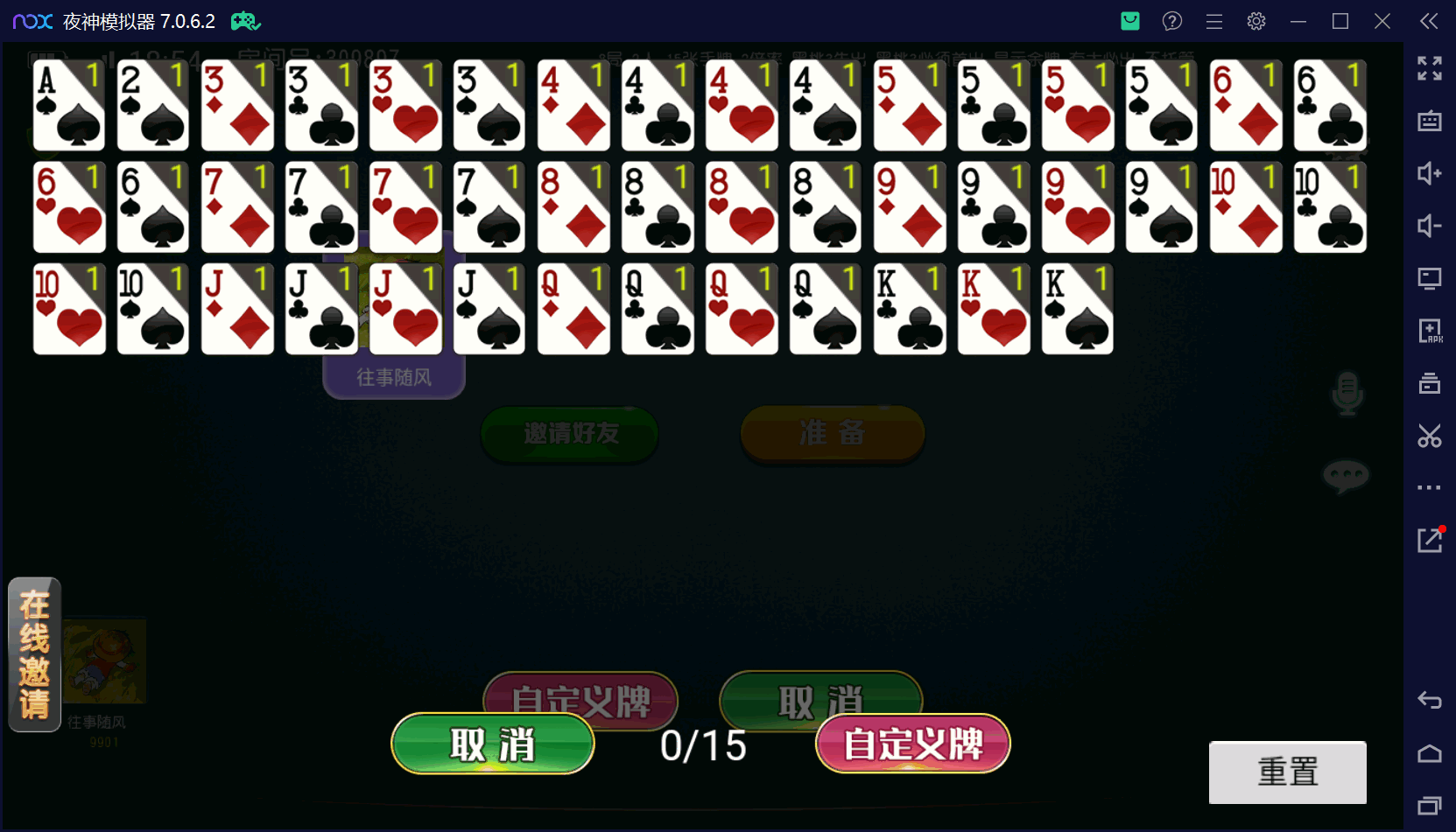 创胜系列闲聚麻将+双端+搭建教程+解密工具+短信接口+授权机插图22